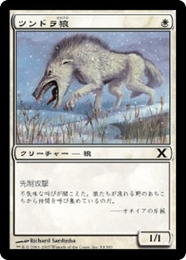 Tundra Wolves (JA)