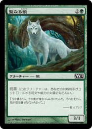 Sacred Wolf (JA)